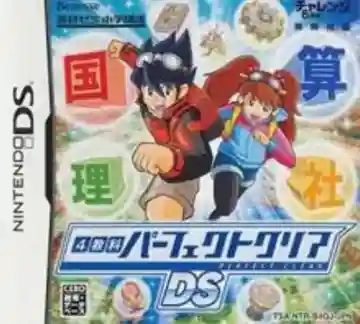 4 Kyouka Perfect Clear DS - Eigo Onsei Tsuki (Japan)-Nintendo DS